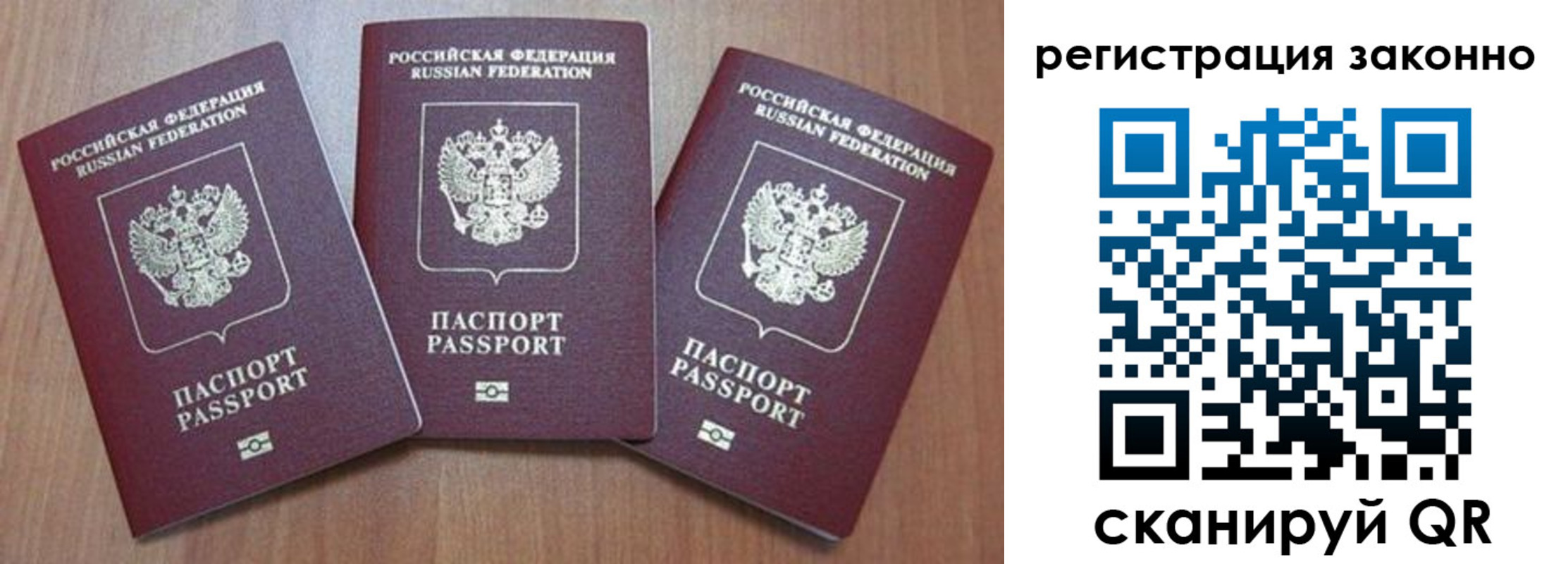 временная регистрация собственник в Троицке