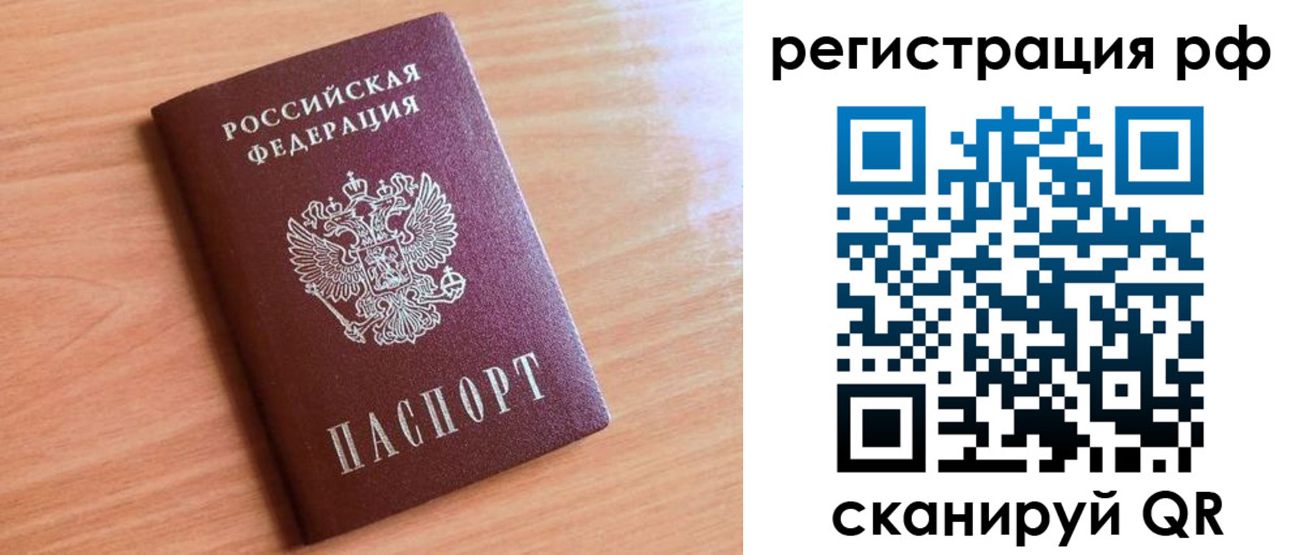 прописка для военкомата в Троицке