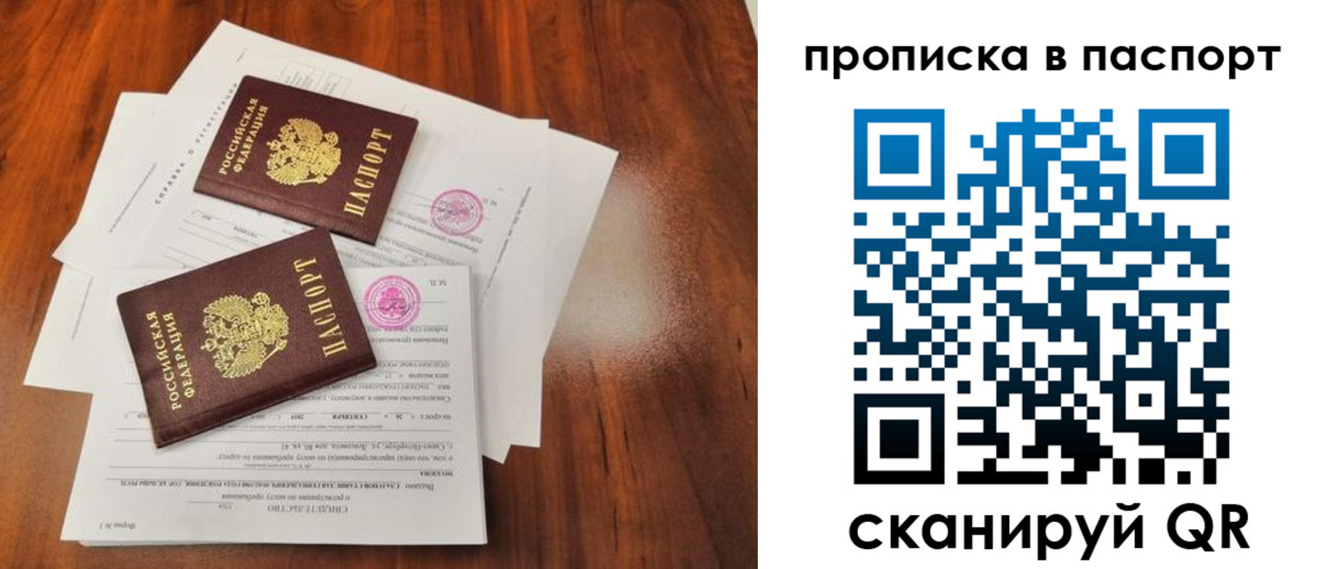 прописка в квартире в Троицке