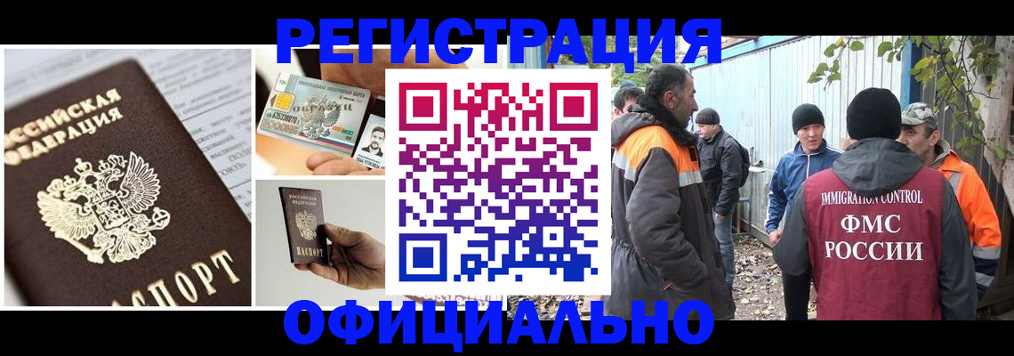 прописка паспорт в Троицке