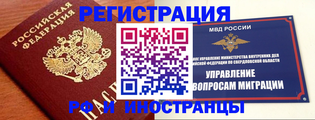 прописка поиск в Троицке